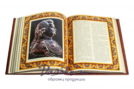Книга в подарок «Великие русские полководцы»