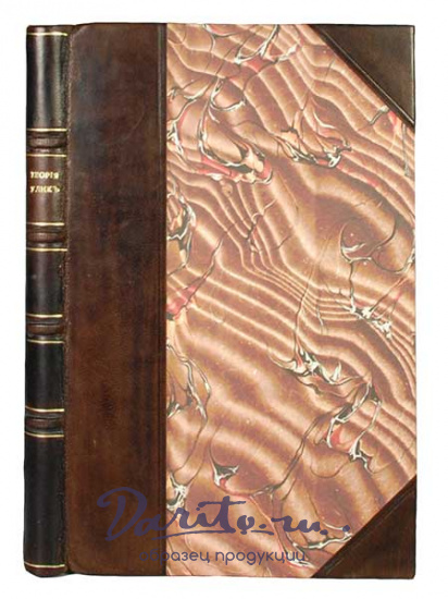 Антикварная книга «Опыт теории косвенных улик, объясненной примерами Уильяма Уильза»