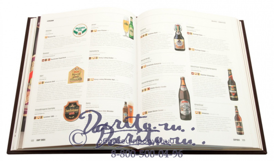 Книга в подарок «Пиво. Иллюстрированная энциклопедия»