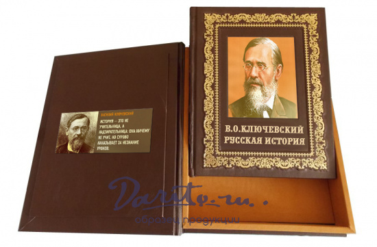 Книга в подарок «Русская история»