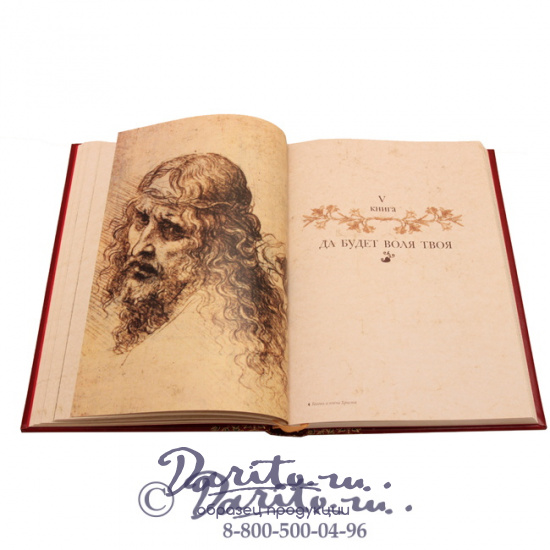 Подарочное издание «Леонардо Да Винчи»
