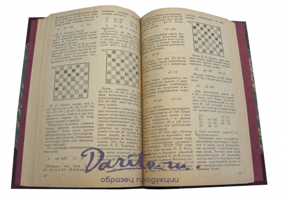 Антикварная книга «Основы шашечной игры»
