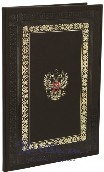 Подарочная папка «Герб России»