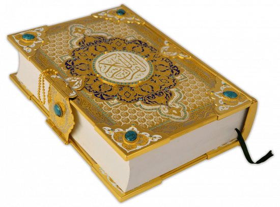 Коран с обложкой инкрустированной фианитами