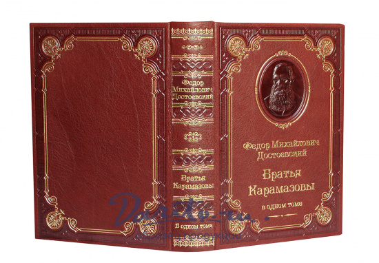 Подарочная книга «Братья Карамазовы»