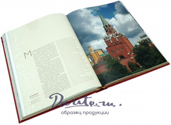 Подарочная книга «Московский Кремль. Памятники и святыни»