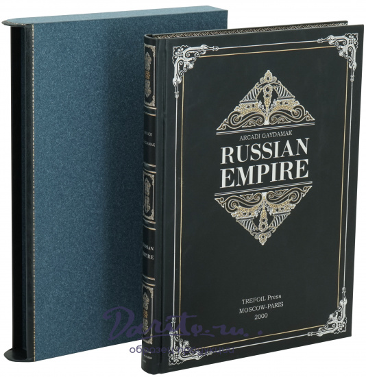 Книга «Russian empire. Российская империя»