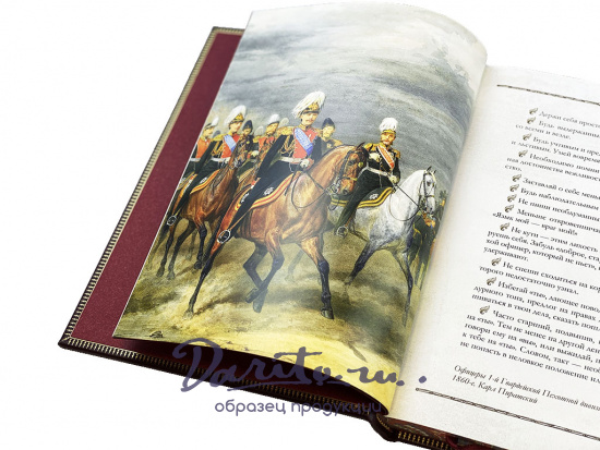 Подарочный набор «Книга русского офицера»