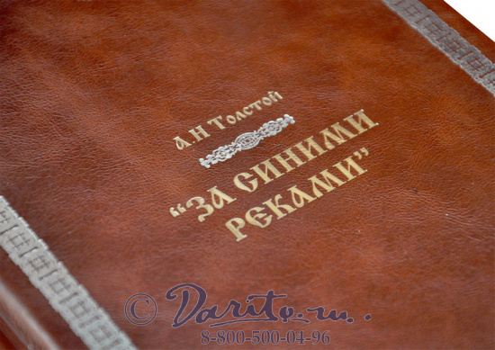 Издание «Библиотека русской классики»