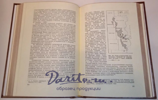 Подарочная книга «Губкин И.М. Учение о нефти (3-е издание)»