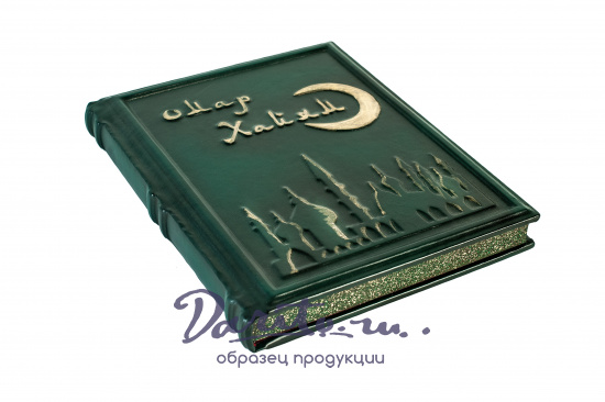 Подарочная книга «Рубаи. Омар Хайям»