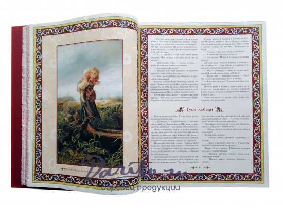 Подарочная книга «Русские народные сказки»