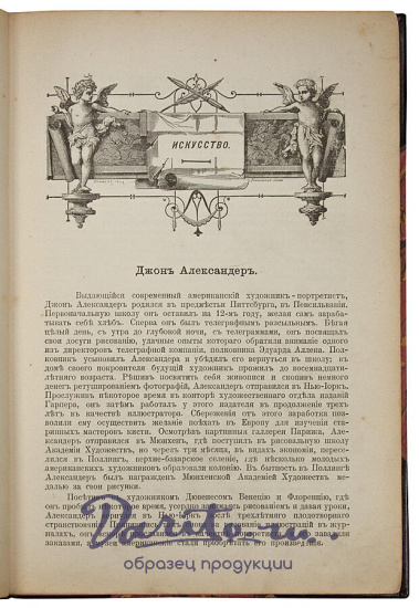 Антикварное издание «Булгаков Ф.И. Сто шедевров искусства»