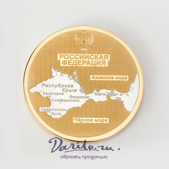 Подарочная медаль наградная «Открытие Крымского моста»
