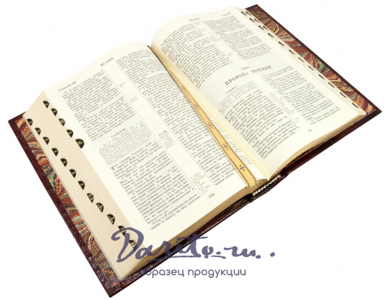 Книга «Библия: Ветхий и Новый Завет»