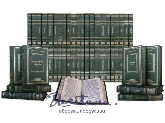 Подарочная библиотека «Мировая классика»