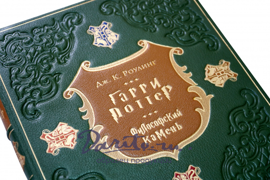 Подарочное издание «Гарри Поттер и философский камень»