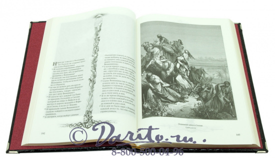 Книга «Библия в гравюрах Гюстава Доре»