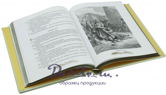 Подарочное издание «Библейские истории»