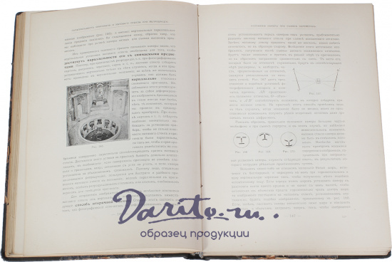 Антикварная книга «Самоучитель фотографии на броможелатинной эмульсии и бромо-хлоросеребряных бумагах»