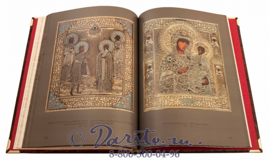 Книга «Русские иконы в драгоценных окладах»