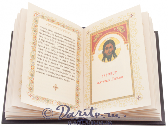 Книга «Православный молитвослов»
