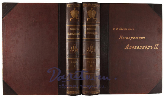 Антикварная книга «Император Александр II, его жизнь и царствование»