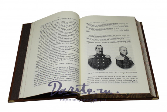 Репринтное издание «Исторический очерк развития железных дорог в России»