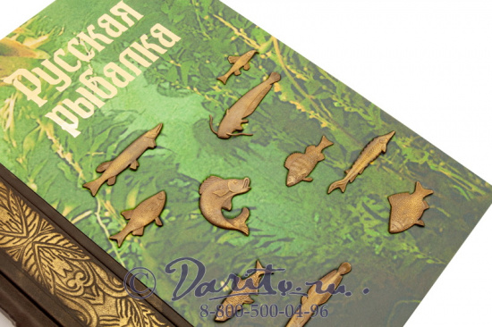 Книга «Русская рыбалка»