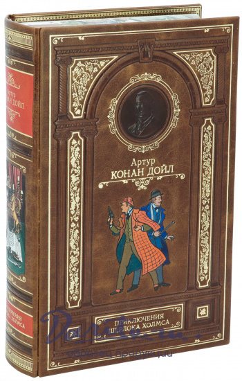 Дойл А. К., Книга в подарок «Приключения Шерлока Холмса»