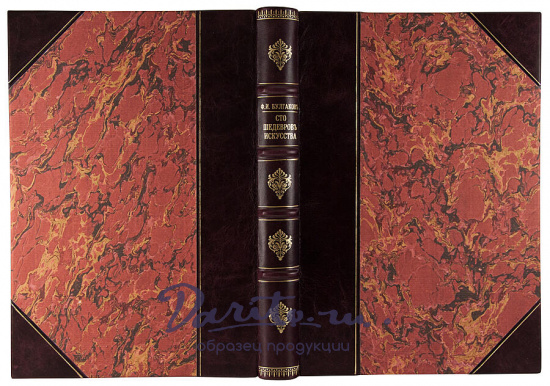 Антикварное издание «Булгаков Ф.И. Сто шедевров искусства»