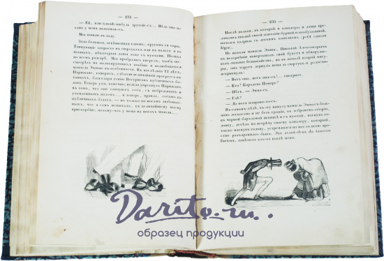 Достоевский Ф. М., Антикварная книга «Бедные люди»