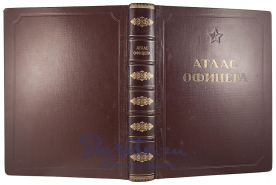 Антикварная книга «Атлас офицера»