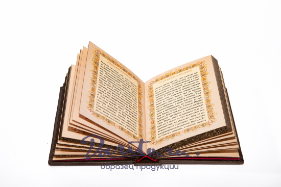 Подарочная книга «Православный Молитвослов»