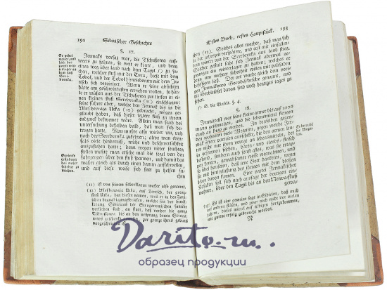 Антикварная книга «Sibirische Geschichte/ Сибирская История»