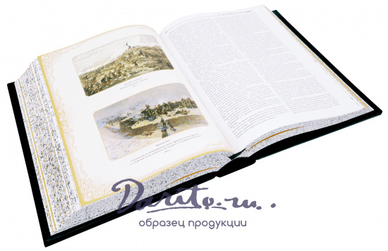 Книга в подарок «История русской армии»