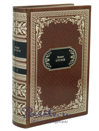 Булгаков М. А., Собрание сочинений М. Булгакова в 5 томах в дизайне «Ампир»