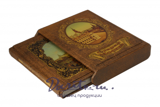 Книга в подарок «Старая Москва»