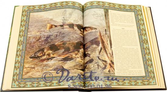 Книга «Русская рыбалка»
