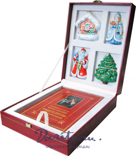 Подарочная книга «Как праздновал народ русский рождество христово. Новый год, крещение и масленицу»