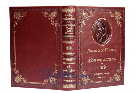 Подарочная книга «42-я параллель 1919»