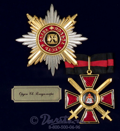 Подарочный набор «Ордена российской империи»