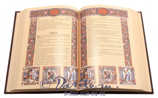 Книга «Евангелие. 2000 лет в западноевропейском изобразительном искусстве»