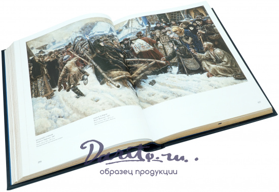 Книга в подарок «Шедевры русской живописи»