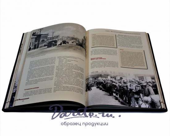 Подарочная книга «Мединский: война 1939-1945»