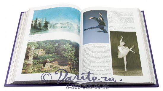 Книга «Блистательный мир балета»