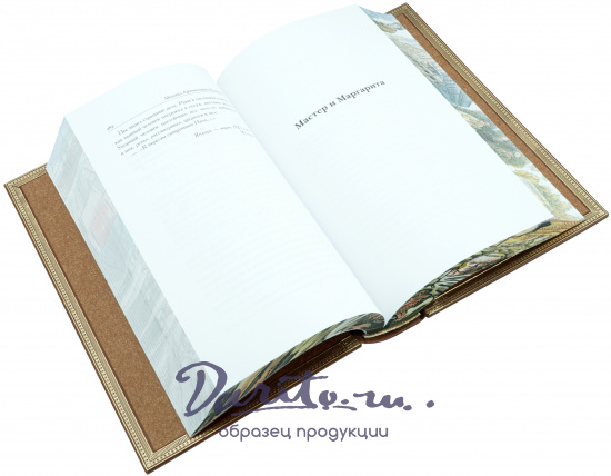 Булгаков М. А., Подарочная книга «Избранные произведения М.А. Булгакова»