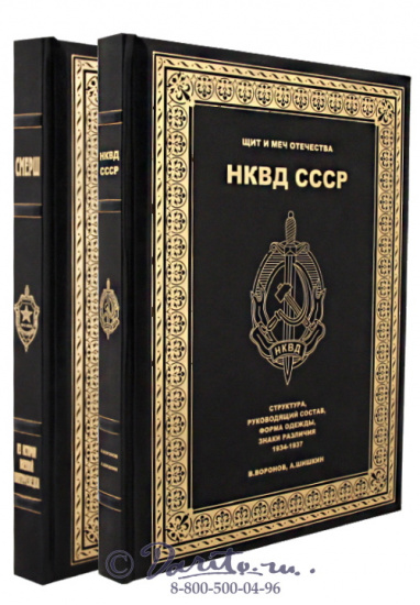 Издание «НКВД СССР, Смерш из истории военной контрразведки»