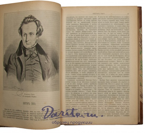 Антикварная книга «Плутарх XIX века. Знаменитые люди XIX века в биографиях и портретах»