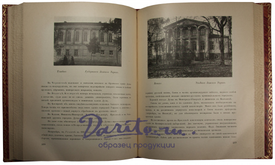 Антикварное издание «Памятники старинной архитектуры России»